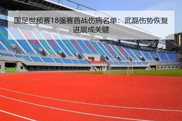 guo-zu-shi-yu-sai-qiang-sai-shou-zhan-shang-bing-ming-dan-wu-lei-shang-shi-hui-fu-jin-zhan-cheng-guan-jian-3-837.jpg