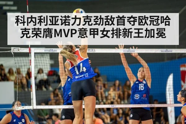 female volleyball player spike