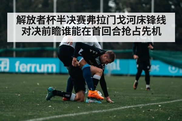 soccer players training