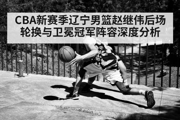 basketball point guard dribbling